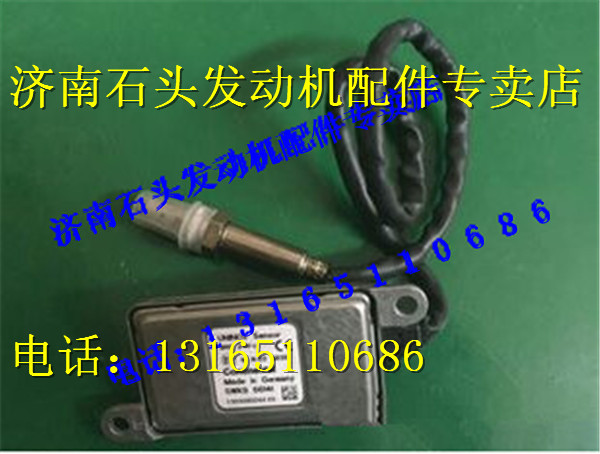 ,濰柴國(guó)四尾氣后處理氮氧傳感器,濟(jì)南金聰汽配