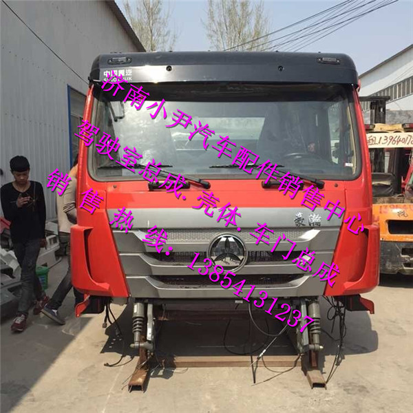 ,重汽豪瀚駕駛室總成豪瀚牽引車駕駛室總成,濟(jì)南少岱汽車配件有限公司