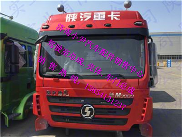 ,陜汽德龍新款M3000加長(zhǎng)高頂駕駛室總成德龍新M3000駕駛室,濟(jì)南少岱汽車配件有限公司