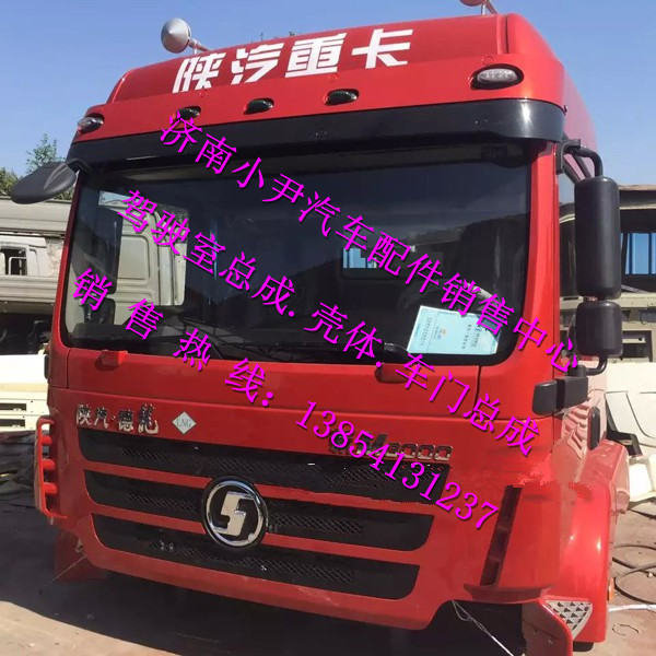 ,陜汽德龍新M3000駕駛室德龍新M3000車(chē)架大梁總成,濟(jì)南少岱汽車(chē)配件有限公司