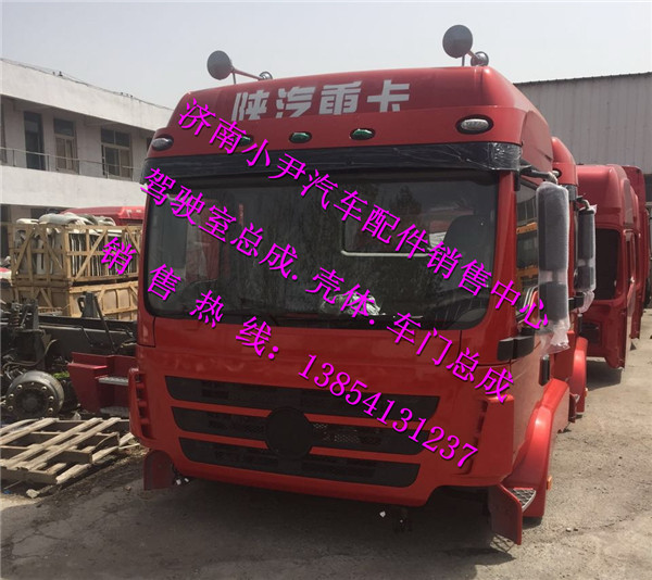 ,陜汽德龍新m3000駕駛室總成德龍新M3000駕駛室配件,濟(jì)南少岱汽車配件有限公司