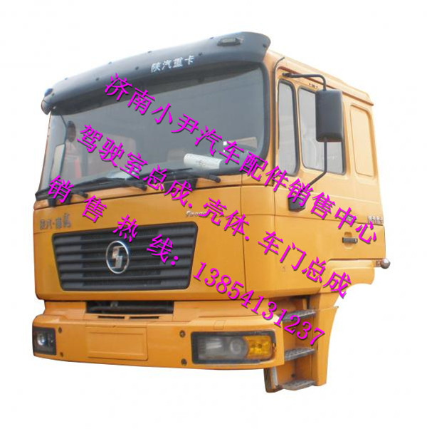 ,陜汽德龍F(tuán)2000自卸車駕駛室總成德龍駕駛室配件,濟(jì)南少岱汽車配件有限公司