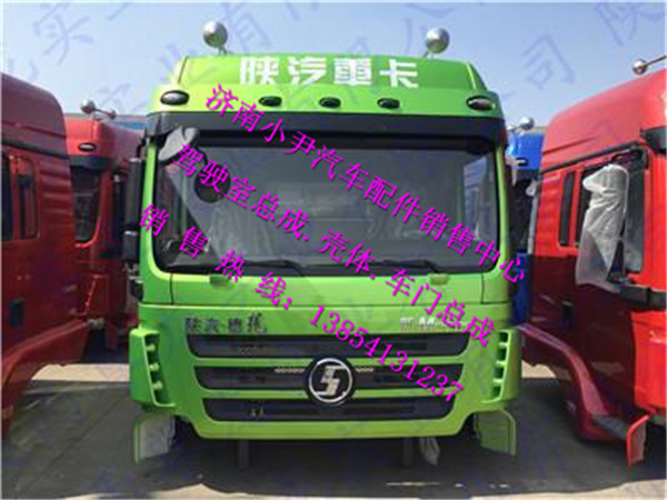 ,陜汽德龍M3000高頂駕駛室總成陜汽德龍M3000駕駛室,濟(jì)南少岱汽車配件有限公司