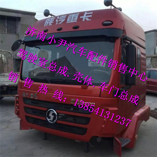 ,德龍新M3000駕駛室總成陜汽德龍新M3000駕駛室,濟(jì)南少岱汽車配件有限公司