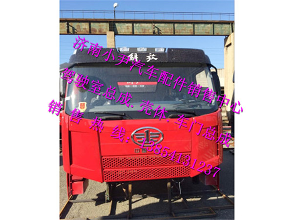 ,解放J6自卸車駕駛室一汽解放J6駕駛室,濟南少岱汽車配件有限公司