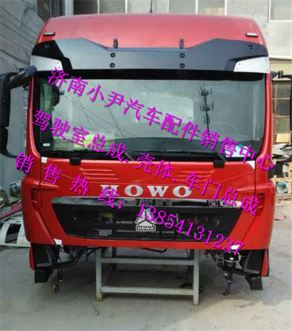 ,豪沃T7H高頂牽引車駕駛室總成,濟(jì)南少岱汽車配件有限公司