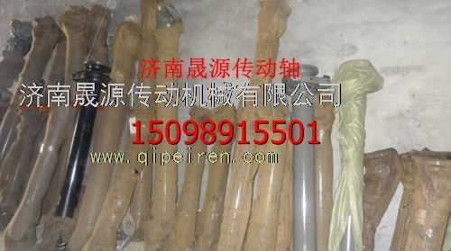 DZ9114311067,DZ9114311067陜汽德龍F(tuán)3000雙橋傳動軸（陜汽德龍傳動軸總成）DZ9114311067,濟(jì)南晟源傳動軸銷售有限公司