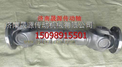 2205010-Q145BK,2205010-Q145BK解放16T傳動(dòng)軸2205010-Q145BK,濟(jì)南晟源傳動(dòng)軸銷售有限公司