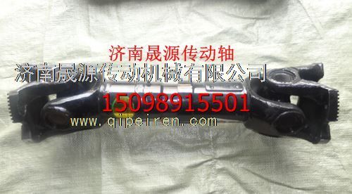 2205010-Q145K,2205010-Q145K解放16T傳動(dòng)軸2205010-Q145K,濟(jì)南晟源傳動(dòng)軸銷售有限公司