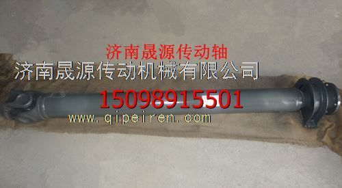 2205010-Q163,2205010-Q163解放16T傳動(dòng)軸2205010-Q163,濟(jì)南晟源傳動(dòng)軸銷售有限公司