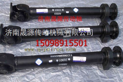 H0220020027A0,H0220020027A0歐曼傳動(dòng)軸H0220020027A0,濟(jì)南晟源傳動(dòng)軸銷售有限公司
