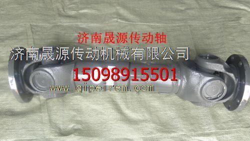 DZ9114312156,DZ9114312156陜汽奧龍德龍后傳動軸DZ9114312156,濟(jì)南晟源傳動軸銷售有限公司