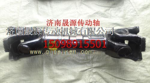 DZ9114312176,DZ9114312176陜汽奧龍德龍后傳動(dòng)軸DZ9114312176,濟(jì)南晟源傳動(dòng)軸銷售有限公司