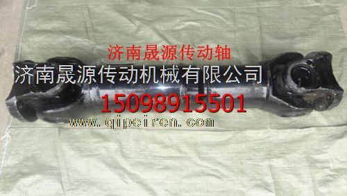 DZ9114313132,DZ9114313132陜汽奧龍德龍后傳動(dòng)軸總成DZ9114313132,濟(jì)南晟源傳動(dòng)軸銷售有限公司