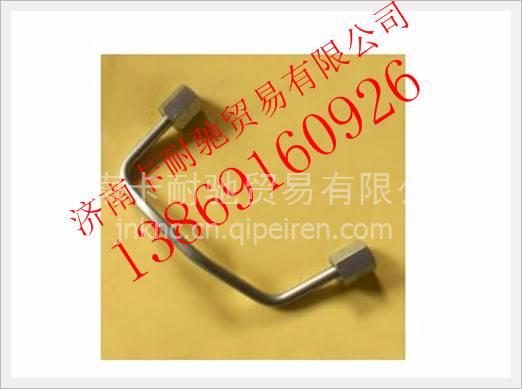 VG1540080094,,濟南卡耐馳汽車配件有限公司