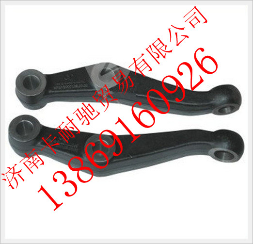 81.46701.0290,陜汽德龍9.5T轉(zhuǎn)向橫拉桿臂右,濟南卡耐馳汽車配件有限公司