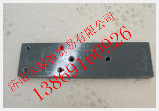 WG9750520365,重汽豪沃礦車導(dǎo)向板,濟南卡耐馳汽車配件有限公司