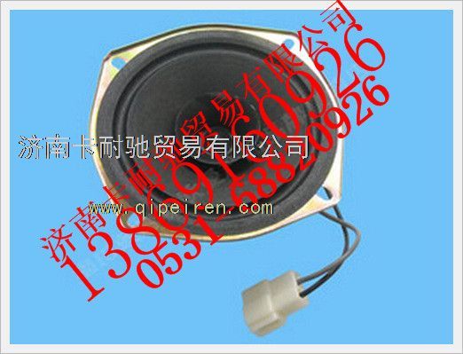 1B24979100030,歐曼揚(yáng)聲器,濟(jì)南卡耐馳汽車配件有限公司