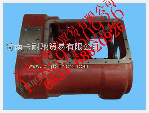 12JS160T-1701015,歐曼變速箱殼體 法士特變速箱配件,濟(jì)南卡耐馳汽車(chē)配件有限公司