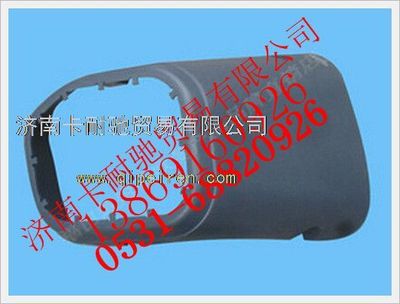 1110817300004,歐曼操縱器裝飾罩,濟南卡耐馳汽車配件有限公司
