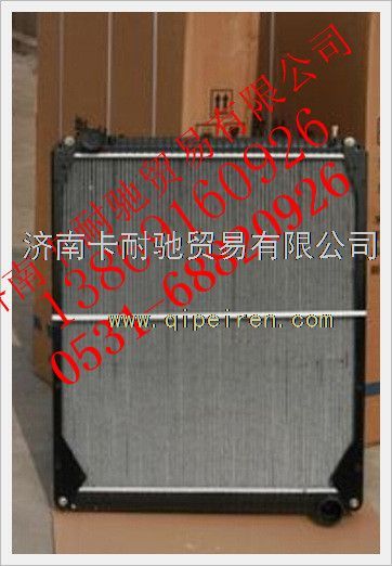 H0130020011A0,歐曼重卡散熱器水箱中冷,濟(jì)南卡耐馳汽車(chē)配件有限公司