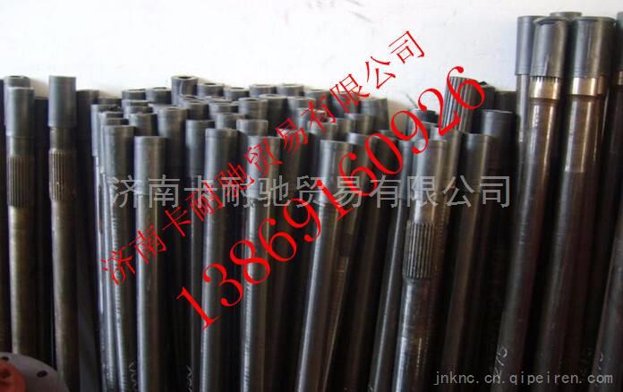 陜西同力通力寬體車(chē)半軸,陜西同力通力寬體車(chē)半軸,濟(jì)南卡耐馳汽車(chē)配件有限公司