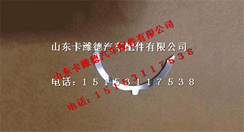 080V01114-0223,重汽曼發(fā)動(dòng)機(jī)MC07止推片,山東卡濰德汽車(chē)配件有限公司