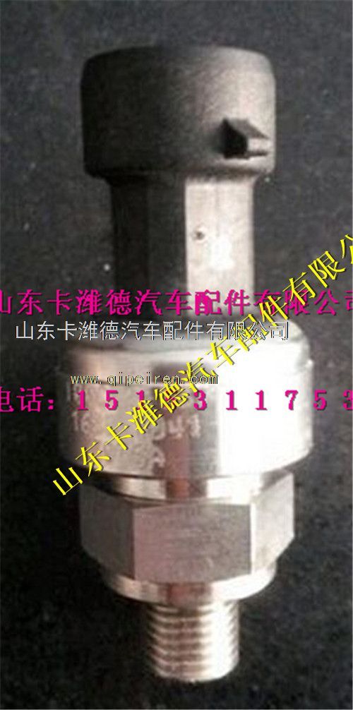13060072,濰柴博士天然氣發(fā)動機(jī)LNG燃?xì)鈮毫鞲衅?山東卡濰德汽車配件有限公司