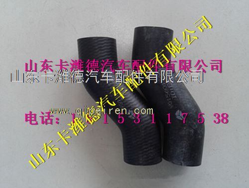 VG1560110405,重汽豪沃LNG天然氣發(fā)動(dòng)機(jī)調(diào)壓器進(jìn)氣軟管,山東卡濰德汽車(chē)配件有限公司