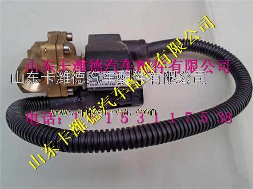 VG1238110106,重汽天然氣發(fā)動(dòng)機(jī)新款電磁閥,山東卡濰德汽車配件有限公司
