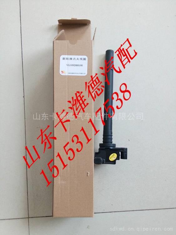 VG1092080190,重汽天然氣CNG發(fā)動(dòng)機(jī)點(diǎn)火線圈,山東卡濰德汽車配件有限公司