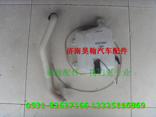 AZ1651740090,,濟(jì)南馭無(wú)疆汽車配件有限公司