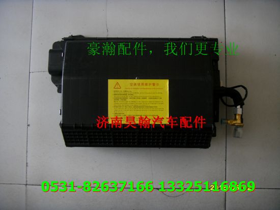 AZ1651820020,豪瀚空調(diào)豪瀚壓縮機(jī)豪瀚蒸發(fā)器豪瀚空調(diào),濟(jì)南馭無(wú)疆汽車配件有限公司