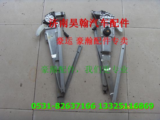 中國(guó)重汽  豪瀚  玻璃升降器/9525580163，9525580160