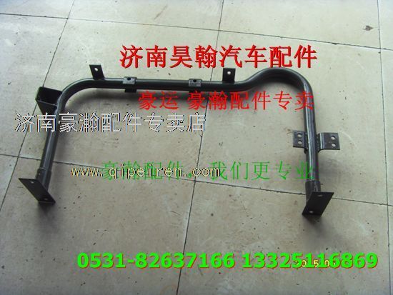 ,重汽豪瀚駕駛室膨脹水箱支架重汽豪瀚駕駛室,濟(jì)南馭無疆汽車配件有限公司