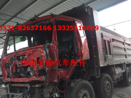 豪瀚配件  豪瀚重卡配件  豪瀚事故車配件   豪瀚駕駛室/重汽