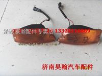 重汽配件豪瀚駕駛室總成豪瀚翼子板燈豪瀚側(cè)轉(zhuǎn)向燈