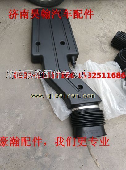AZ9525190008,,濟(jì)南馭無(wú)疆汽車配件有限公司