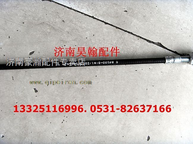 NZ9525570002,,濟南馭無疆汽車配件有限公司