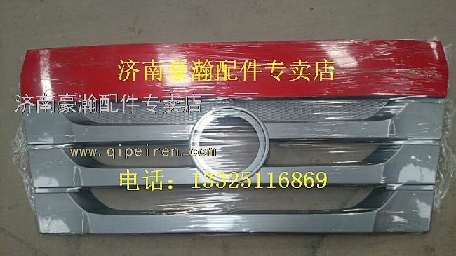 AZ1651110066,重汽豪瀚配件   重汽豪瀚新款散熱器面罩,濟(jì)南馭無(wú)疆汽車(chē)配件有限公司