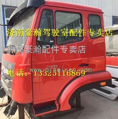 重汽豪翰駕駛室配件  豪翰駕駛室殼體,,濟南馭無疆汽車配件有限公司