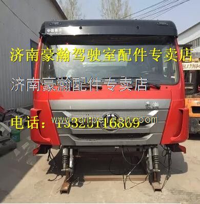 ,重汽豪翰駕駛室總成   豪翰駕駛室殼體,濟南馭無疆汽車配件有限公司