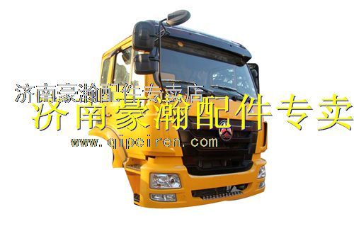 ,重汽豪瀚駕駛室     豪瀚牽引車駕駛室,濟南馭無疆汽車配件有限公司