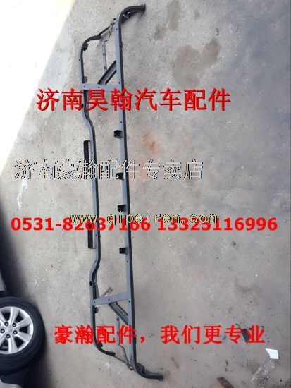 AZ9525930055,豪瀚配件豪瀚駕駛室全車配件豪瀚保險(xiǎn)杠骨架,濟(jì)南馭無疆汽車配件有限公司