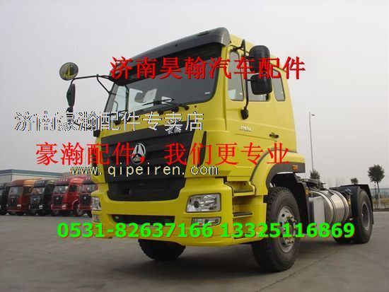 WG9725240108,,濟(jì)南馭無(wú)疆汽車(chē)配件有限公司