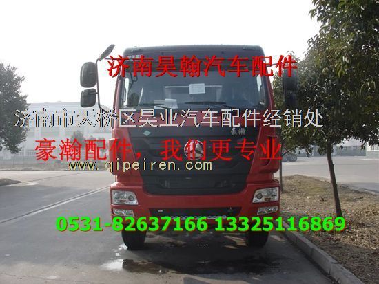 AZ1651430010,,濟(jì)南馭無疆汽車配件有限公司