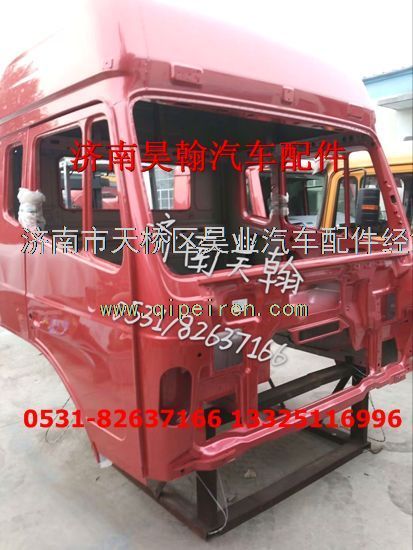 AZ1651430002,濟南豪瀚配件豪瀚駕駛殼高頂平頂駕駛室殼體總成,濟南馭無疆汽車配件有限公司