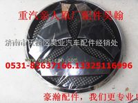 豪瀚駕駛室前面罩圓標散熱器標志豪瀚前面板重汽標