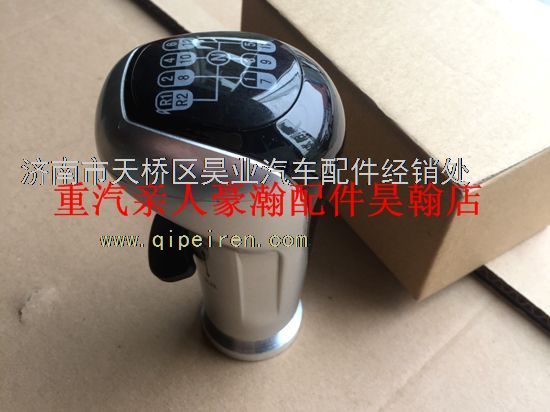 豪瀚發(fā)動機配件變速器手柄球豪瀚換擋手柄球12檔豪瀚/WG9700240022