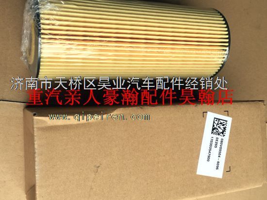080V05504-6105,瀚曼動機機油濾芯J5G,MC07濾芯器豪瀚細(xì)濾粗濾原廠配套,濟南馭無疆汽車配件有限公司